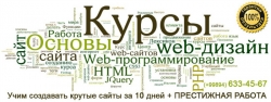 Компьютерные курсы Киев